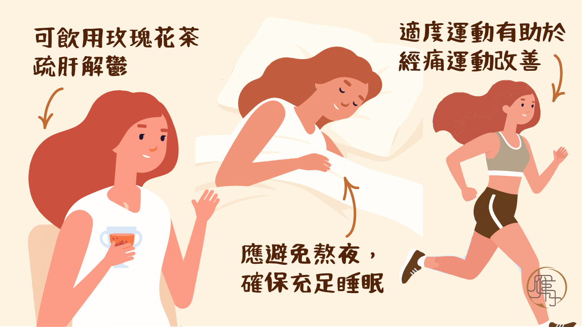 日常花草茶調理保健