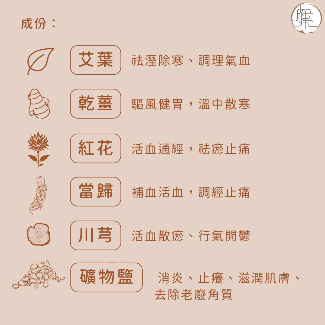 雁月足浴包成份